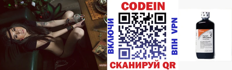 Кодеиновый сироп Lean напиток Lean (лин)  blacksprut   Новосиль 