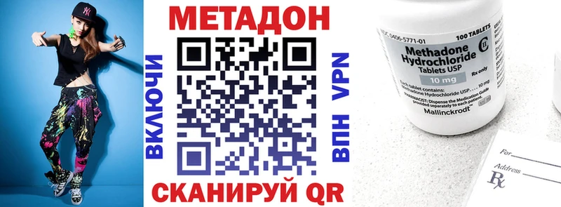 МЕТАДОН VHQ  Новосиль 